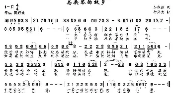 马头琴的故乡_民歌简谱_词曲:朱积聚 马兴友