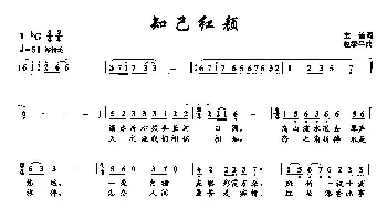 ​52知己红颜_民歌简谱_词曲:宝谙 赵季平