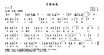 宁静的夜_民歌简谱_词曲:梁保庆 余光阴