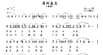 眉湖夜色_民歌简谱_词曲:卢永祥 张国庆