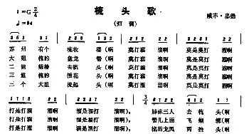 恩施民歌：梳头歌_民歌简谱_词曲: