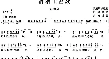 清洁工赞歌_民歌简谱_词曲:刘培良 李新发