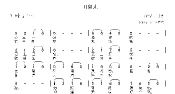 丑奴儿_民歌简谱_词曲:[宋]辛弃疾 王垂忠