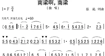 南梁啊，南梁_民歌简谱_词曲:张弛 张弛