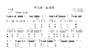 唱支歌儿献爹娘_民歌简谱_词曲:张结林 豫人