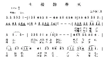 土楼的春天_民歌简谱_词曲:金少蒙 金少蒙