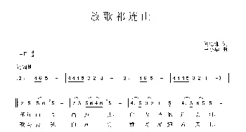 放歌祁连山_民歌简谱_词曲:刘德谦 卢小华