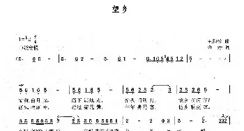 望乡_民歌简谱_词曲:王劲松 金丹