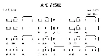 重阳节感赋_民歌简谱_词曲:毛诗奇 陈元绍