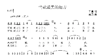 情歌最美的地方_民歌简谱_词曲:王磊 寇勇