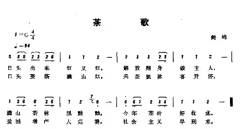 恩施民歌：茶歌_民歌简谱_词曲: