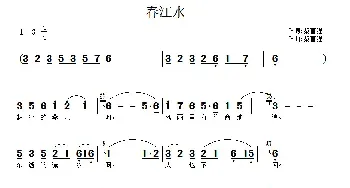 春江水_民歌简谱_词曲:黎富强 黎富强