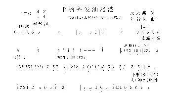 千船齐发汕尾港_民歌简谱_词曲:吴大集 刘新民