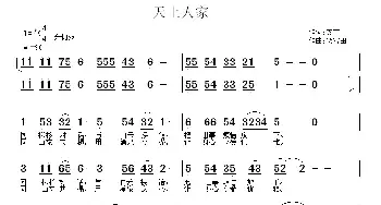 天上人家 _民歌简谱_词曲:安宁 徐富田