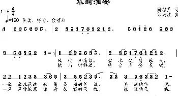 水韵淮安_民歌简谱_词曲:周祖芹 邹兴淮