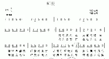 师爱_民歌简谱_词曲:肖洪 肖洪