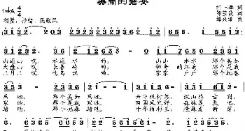 美丽的磐安_民歌简谱_词曲:打一拳作词、邹莹改词 邹兴淮