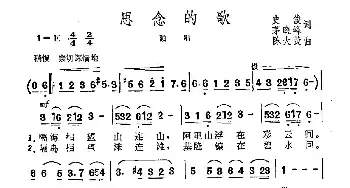 思念的歌_民歌简谱_词曲:史俊 茅晓峰 陈大荧