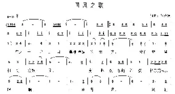 国风之歌_民歌简谱_词曲:施荣焕 施荣焕