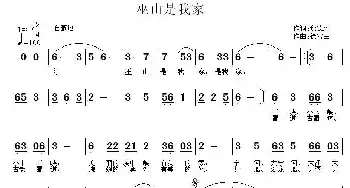 巫山是我家_民歌简谱_词曲:詹德胜 徐富田