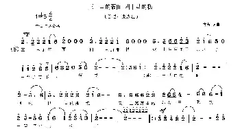 三十里的莜面 四十里的糕_民歌简谱_词曲:方芳 方芳