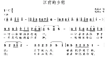 江南的乡愁 _民歌简谱_词曲:赵凌云 党继志