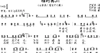 相约宾川_民歌简谱_词曲:何丽华作词、邹莹改词 邹兴淮