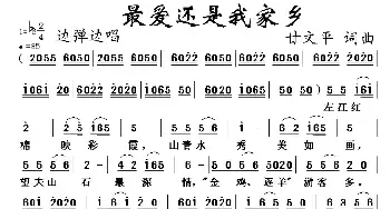 最爱还是我家乡_民歌简谱_词曲:甘文平 甘文平