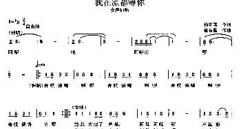 我在凉都等你_民歌简谱_词曲:孙红莺 崔有昌