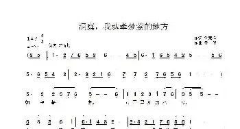 洞庭我魂牵梦绕的地方_民歌简谱_词曲:仇荣祥 子健