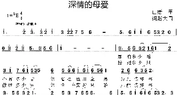 深情的母爱_民歌简谱_词曲:赵大国 唐平