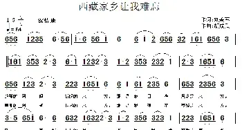 西藏家乡_民歌简谱_词曲:刘美军 胡成武