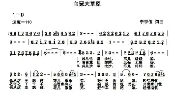 乌蒙大草原_民歌简谱_词曲:李学伍 李学伍