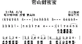 密山甜蜜蜜_民歌简谱_词曲:肖云翔 黎荣军