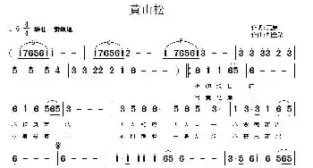 黄山松_民歌简谱_词曲:荒原 刘全珍