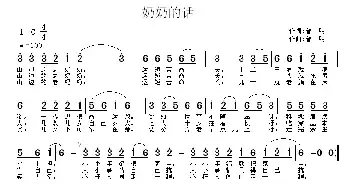 奶奶的话 _民歌简谱_词曲:曾明 曾明