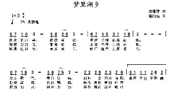 梦里湖乡_民歌简谱_词曲:李雅萍 连向先