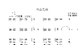 南山之夜_民歌简谱_词曲:呙定杰 谢铁跃