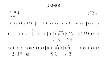 乡音难改_民歌简谱_词曲:周国辉 虞淙