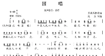 国唱_民歌简谱_词曲:赵金 赵金