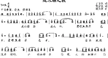 陡水湖之歌_民歌简谱_词曲:于学东作词、邹莹改词 邹兴淮