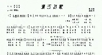 漓江对歌_民歌简谱_词曲:积体 蓝启金