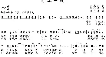 打工一族_民歌简谱_词曲:倪永东作词、邹莹改词 邹兴淮