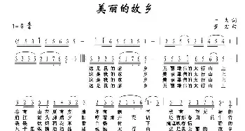 美丽的故乡_民歌简谱_词曲:一夫 董宏