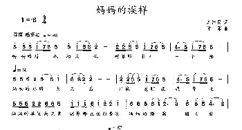 妈妈的模样_民歌简谱_词曲:刘世民 仲军