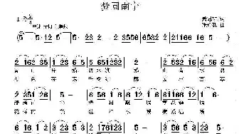 梦圆南宁_民歌简谱_词曲:萧思林 张瑞孔