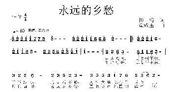 永远的乡愁_民歌简谱_词曲:杨涛 童成玉