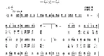 一年又一年_民歌简谱_词曲:黎耀成 张瑞孔