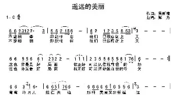 遥远的美丽_民歌简谱_词曲:吴新德 解力