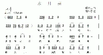 水月亮_民歌简谱_词曲:陈世慧 邓洛章